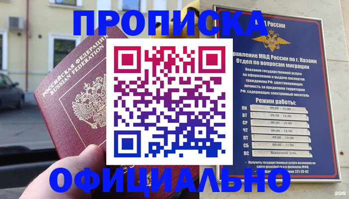 временная регистрация госуслуги в Шатуре