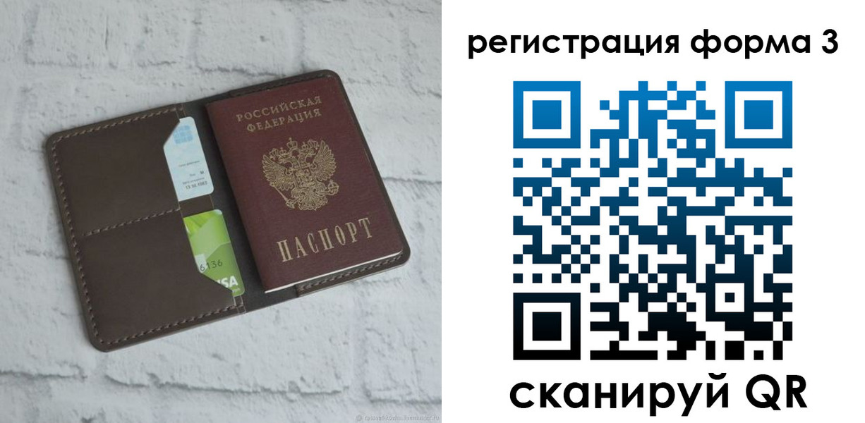 временная прописка в Шатуре