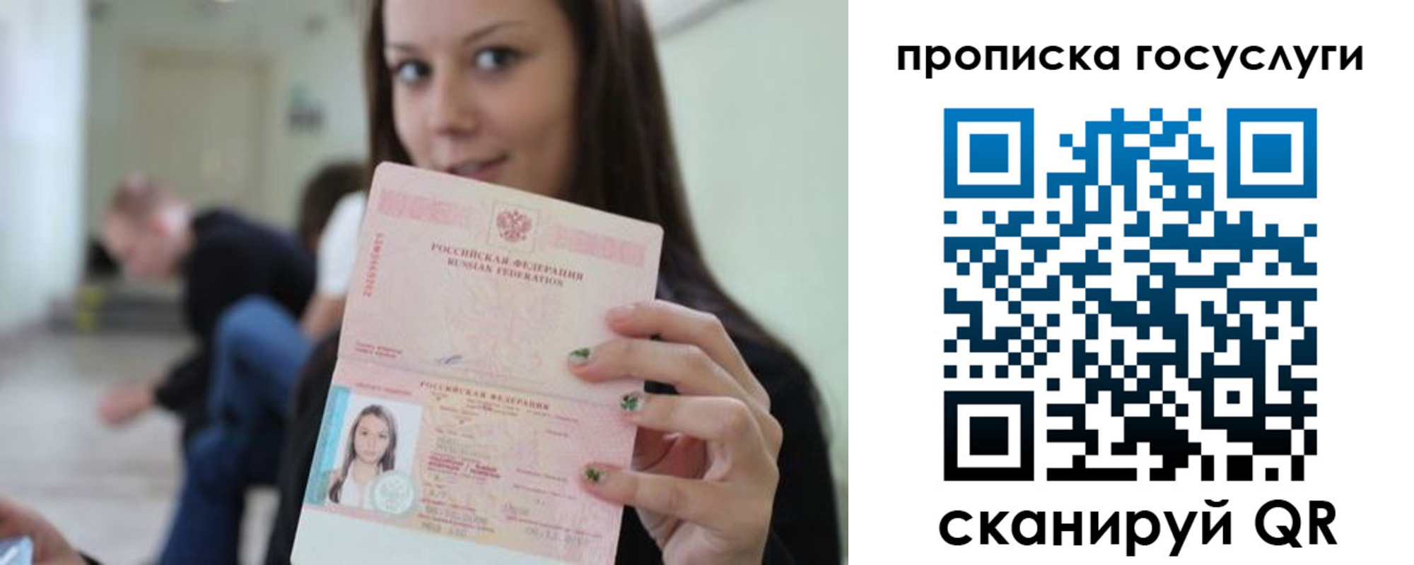 прописка для военкомата в Шатуре