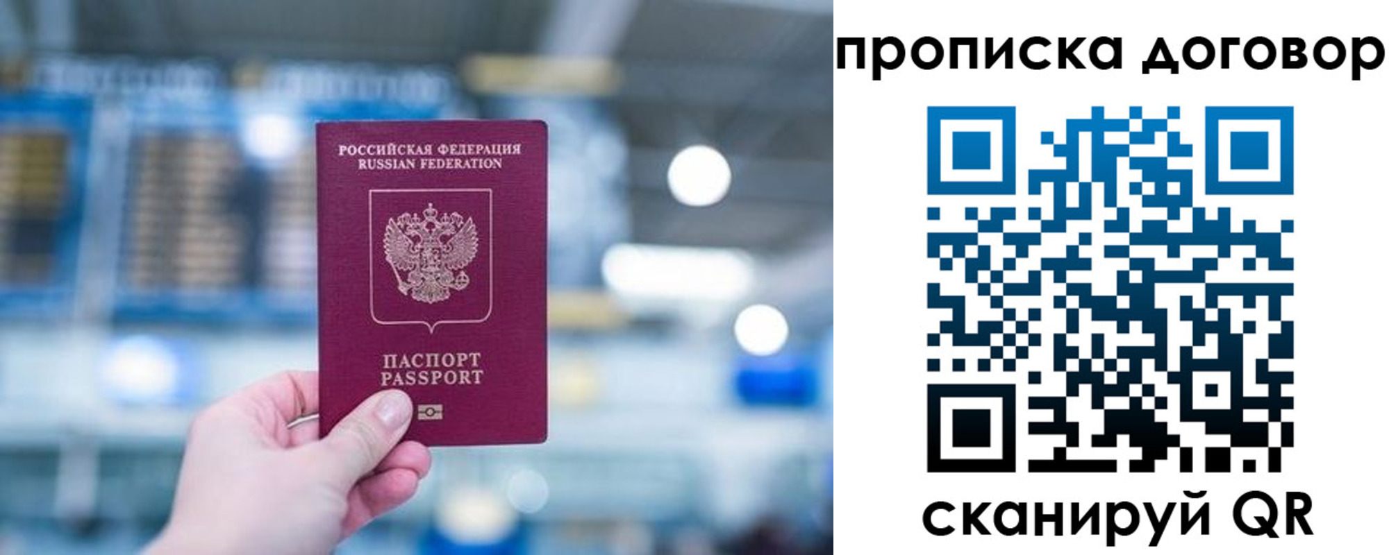 прописка для кредита в Шатуре