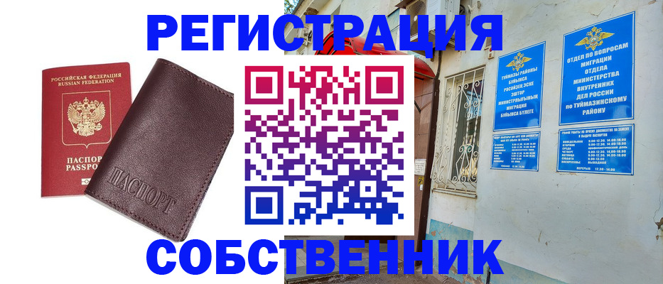 прописка регистрация в Шатуре