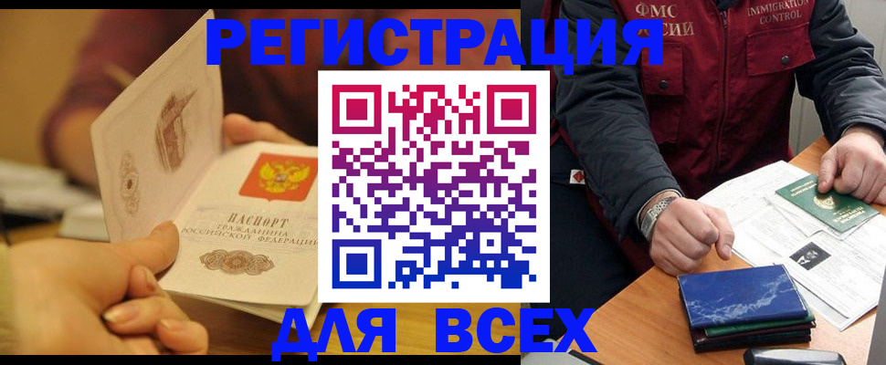временная регистрация в квартире в Шатуре