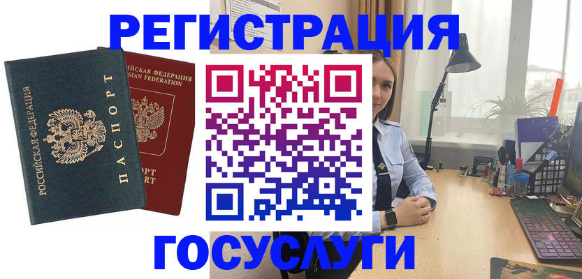 прописка иностранных граждан в Шатуре