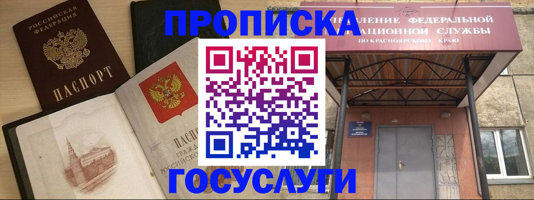 временная регистрация в Шатуре
